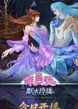 Phim Đế Linh Yêu: Mặc Thuỷ Linh Lung